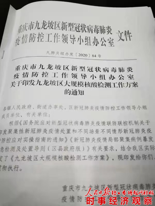 重庆市新增1例境外输入新冠病例 患者活动路径公布